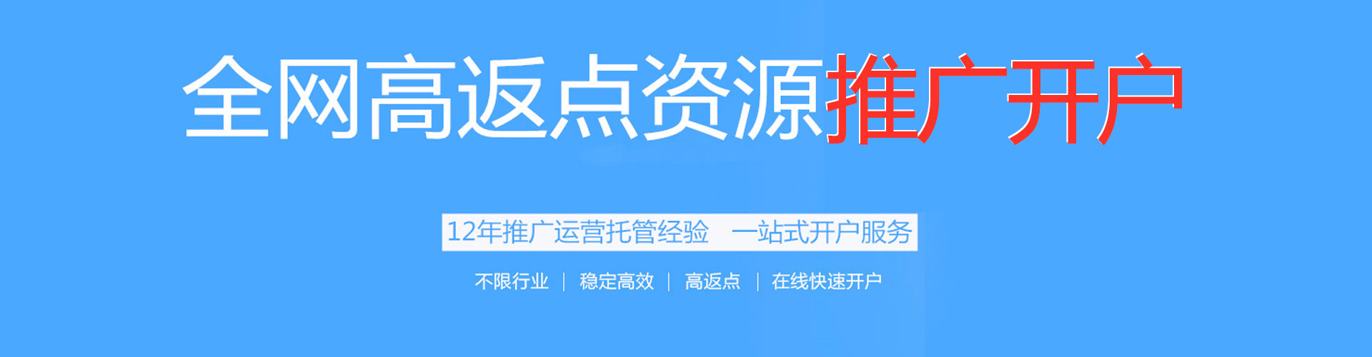 湾沚竞价广告